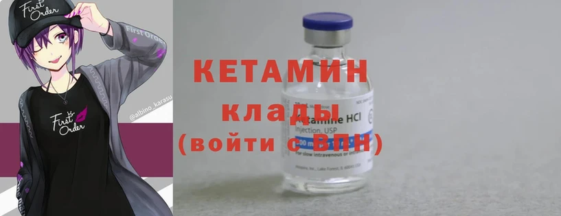 MEGA вход  Багратионовск  Кетамин ketamine  цены  