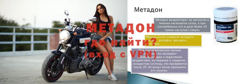 МЕТАДОН VHQ  Багратионовск 